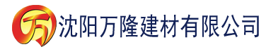 沈阳杨家后宅杨宏贫家女冬儿暧阳建材有限公司_沈阳轻质石膏厂家抹灰_沈阳石膏自流平生产厂家_沈阳砌筑砂浆厂家